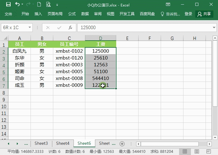 巧用Excel单元格自定义格式，数据按要求显示不求人！