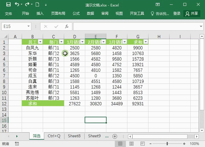 Excel筛选和高级筛选怎么使用 筛选最全教程