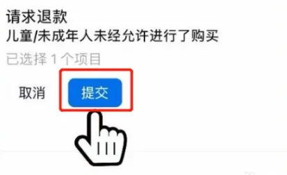 酷喵影视在哪申请退款