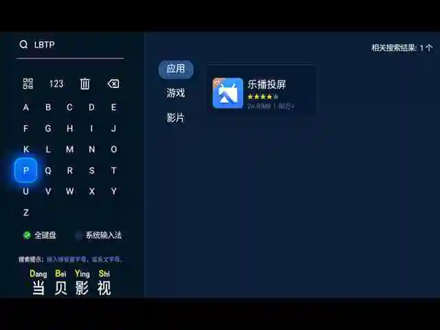 当贝D6XPro怎么连接电脑