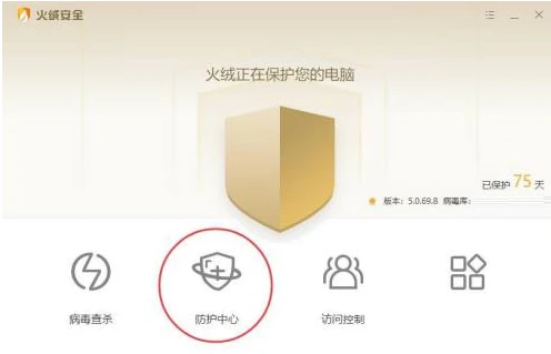 火绒安全软件安装拦截怎么打开 火绒安全开启软件安装拦截技巧