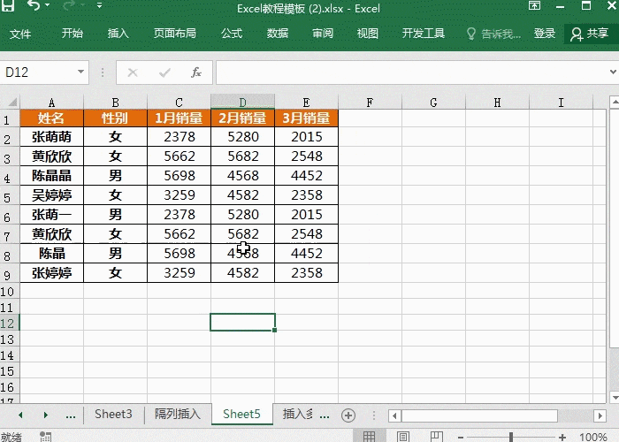 Excel实用小技巧，快速标记重要数据