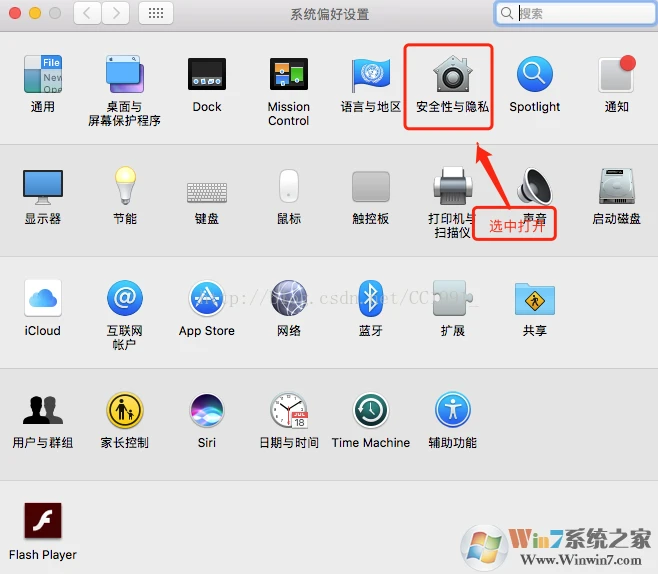 苹果电脑mac安全性偏好设置教程