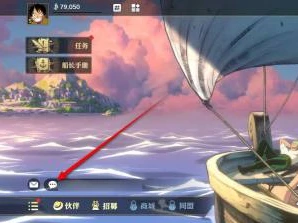 航海王壮志雄心陌生消息提示在哪关 陌生消息提示关闭方法