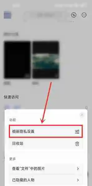 阿里云盘在哪关闭自动生成回忆 阿里云盘关闭自动生成回忆方法