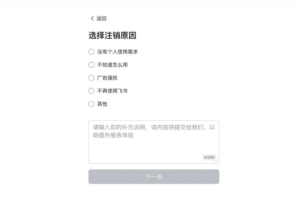 飞书怎么退出原来的公司？-飞书退出原来的公司教程