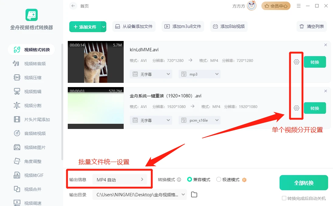 视频格式转换后如何保持原音质和画质？分享无损转换的3个技巧！（详细教程）