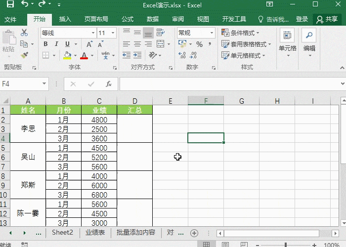 Excel合并单元格后数据处理,必学的简单技巧