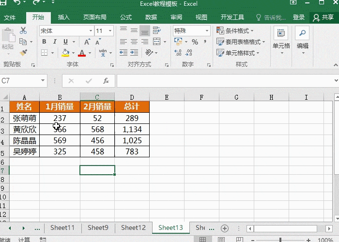 Excel四个技巧,拯救你的工作效率