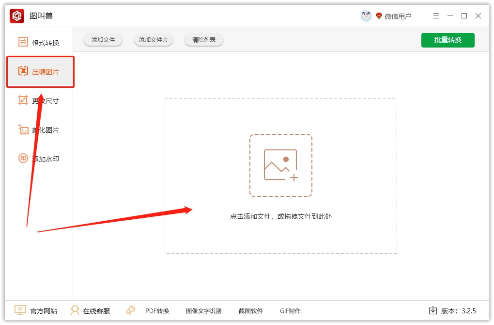 1分钟掌握6个GIF压缩技能，让你的图片大小瞬间变小！