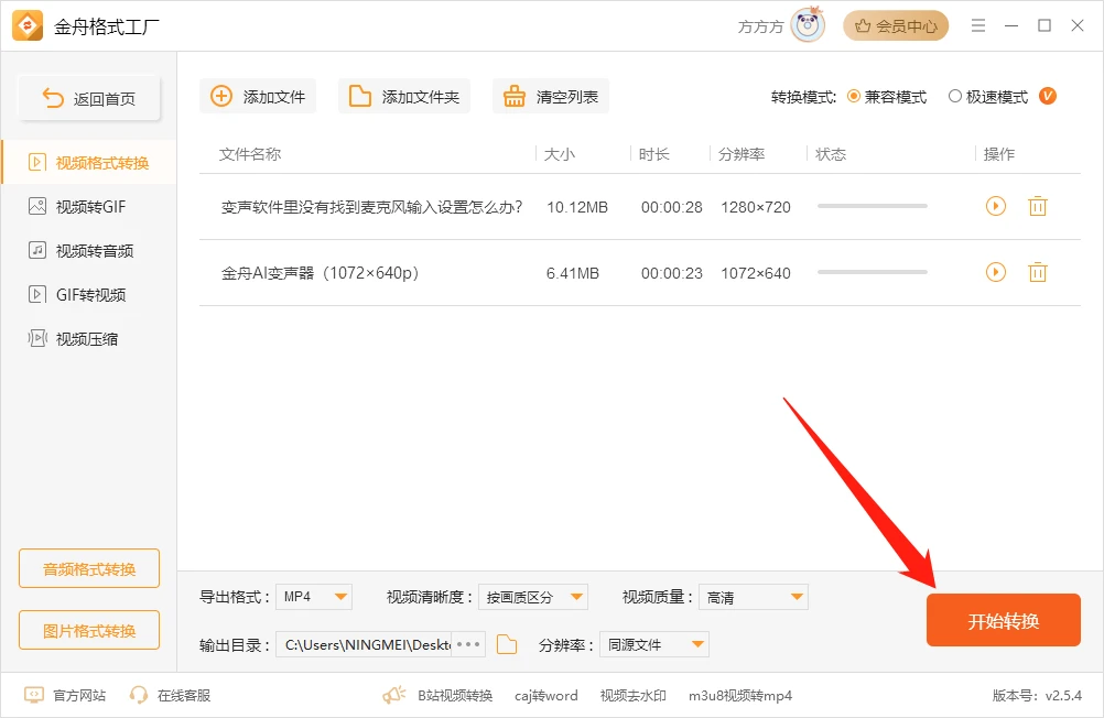 视频格式转换后如何保持原音质和画质？分享无损转换的3个技巧！（详细教程）
