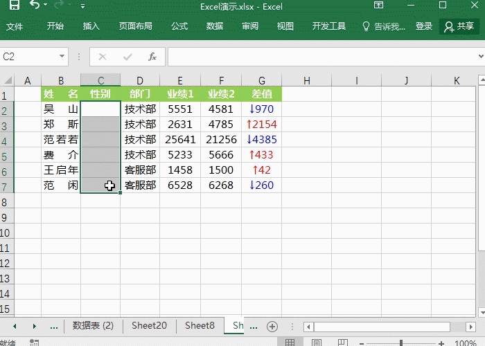 Excel新手必备技巧，看看这几个你会吗