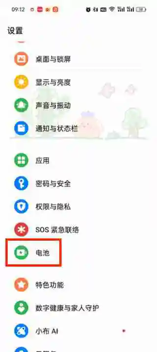 手机怎么开省电模式