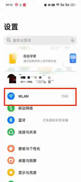 手机ip怎么查看