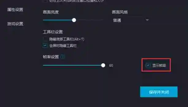 mumu模拟器怎么关闭帧率显示-mumu模拟器关闭帧率显示的方法