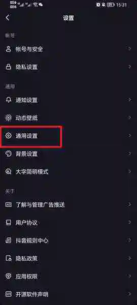 抖音密友时刻关闭方法 密友时刻怎么关闭