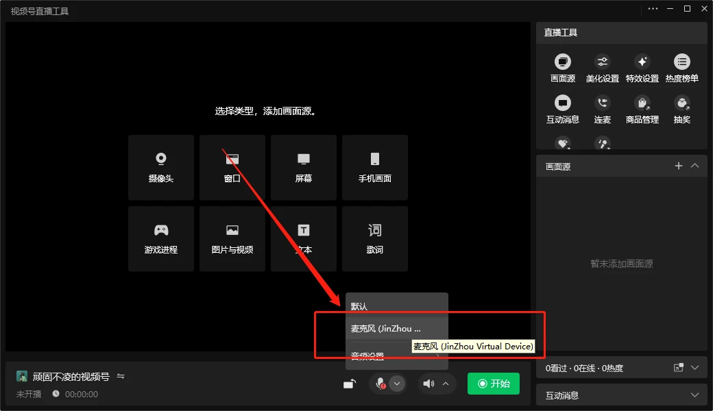 金舟AI变声器:实时AI变声器,打造你的声音魔法!