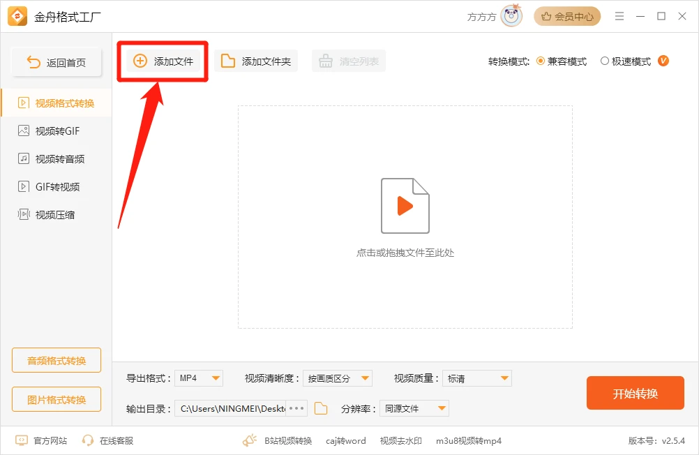 视频格式转换后如何保持原音质和画质？分享无损转换的3个技巧！（详细教程）