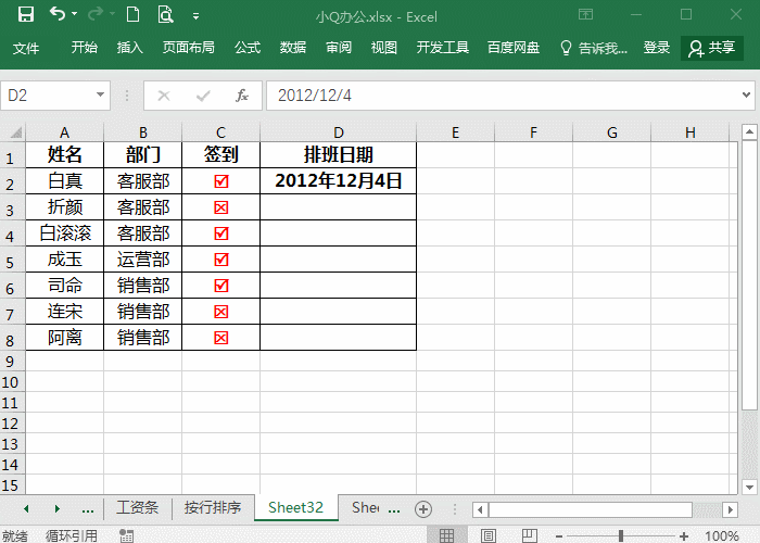 10个Excel表格经典小技巧，使用频率超高！