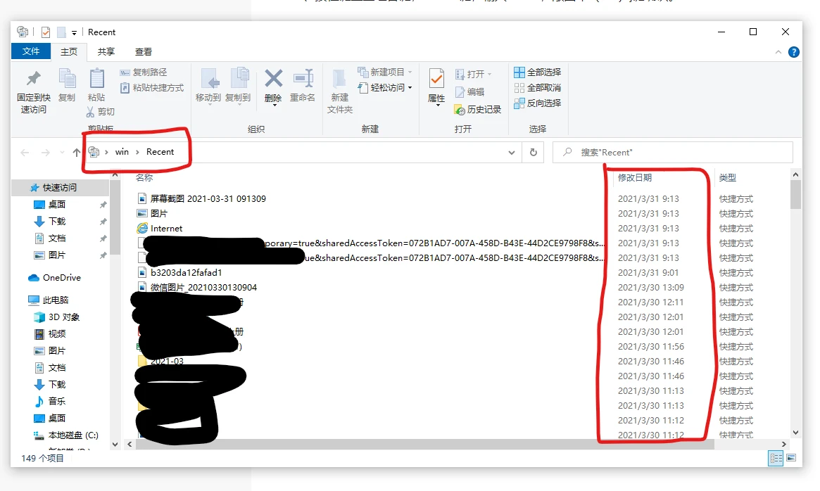 电脑历史浏览记录怎么看 win10如何查看使用和访问记录