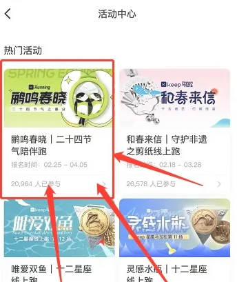 keep怎么免费拿奖牌 keep免费拿奖牌方法