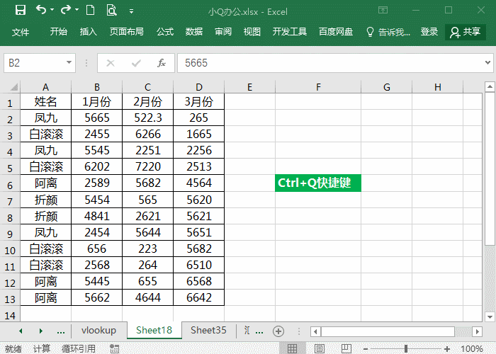 8个Excel技巧学起来，工作效率飞起来~