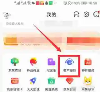 京东怎么申请价保 京东申请价保方法