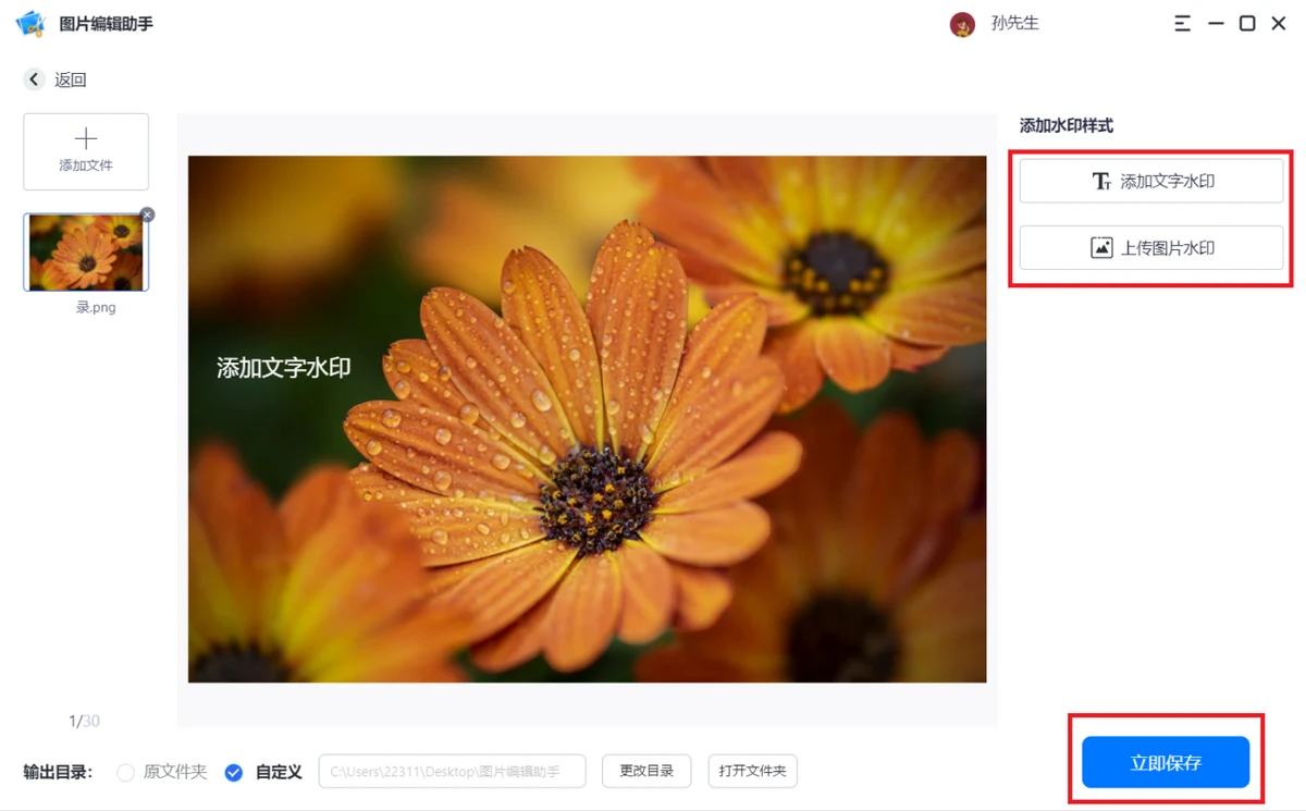 图片处理软件哪个好用？推荐一款可一键处理所有图片问题的办公神器
