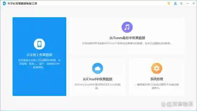 iPhone彻底删除的照片怎么恢复?4个恢复方法推荐