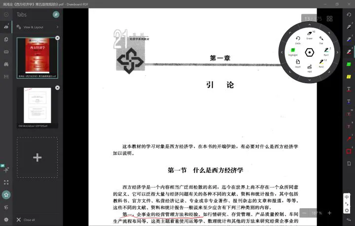 Drawboard pdf怎么用?Drawboard PDF使用教程