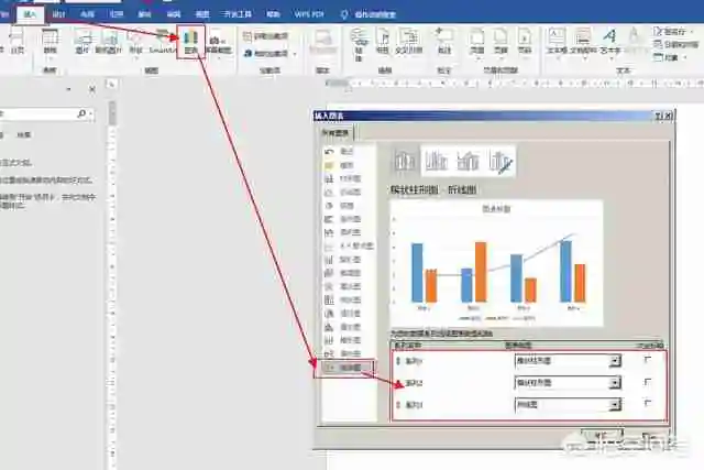 word如何在条形图上添加折线？