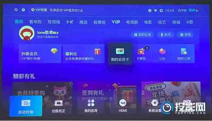 天猫魔屏遥控器丢了怎么对焦