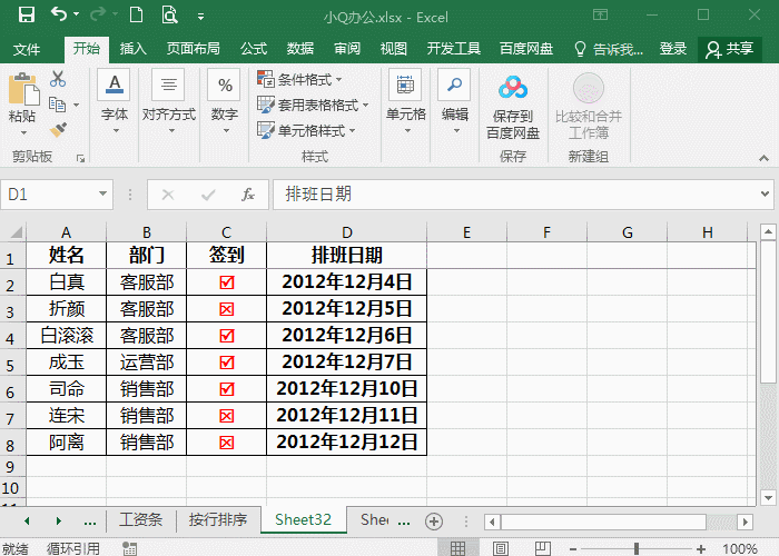 10个Excel表格经典小技巧，使用频率超高！