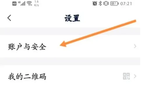 她说app怎么查看活跃状态 她说app如何不让别人看活跃状态