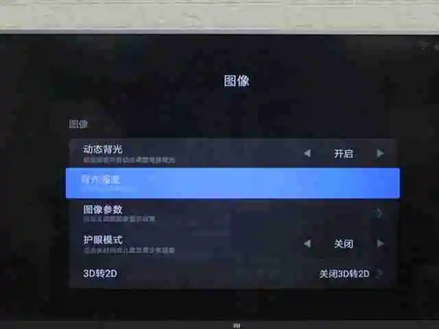 海信电视怎么调亮度