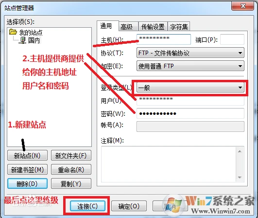 Filezilla怎么用？Filezilla使用教程
