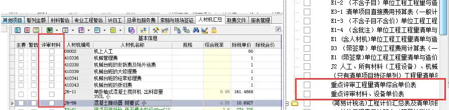 造价软件下载_睿特造价软件2016免费下载