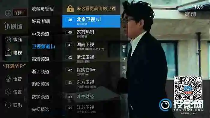 极米h3s可以看电视直播吗