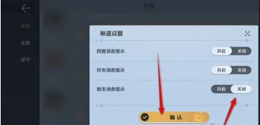 航海王壮志雄心陌生消息提示在哪关 陌生消息提示关闭方法