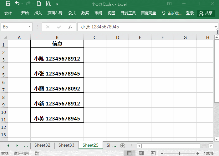 10个Excel表格经典小技巧，使用频率超高！