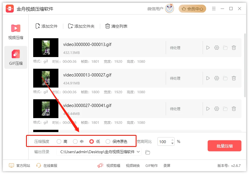 1分钟掌握6个GIF压缩技能，让你的图片大小瞬间变小！