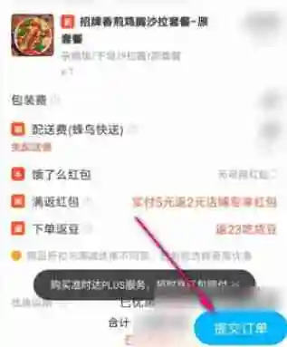 饿了么不能找人代付吗