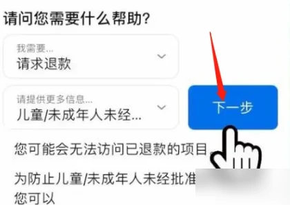 酷喵影视在哪申请退款