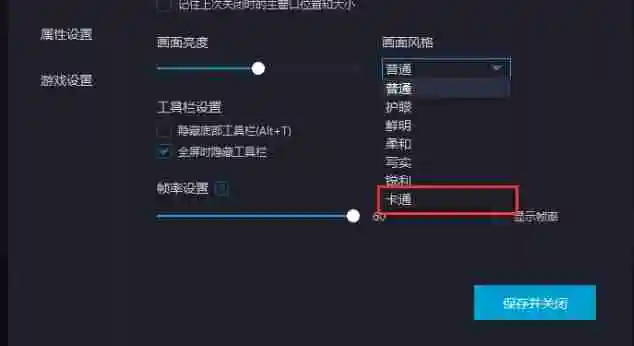 mumu模拟器怎么设置卡通风界面-mumu模拟器设置卡通风界面的方法