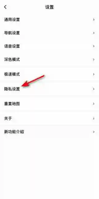 百度地图怎么关闭导航数据记录 百度地图关闭导航数据记录方法