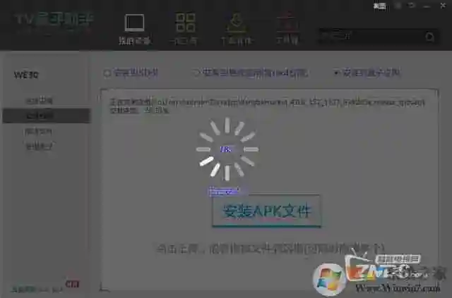 TV盒子助手怎么连接电视或盒子安装应用？使用教程
