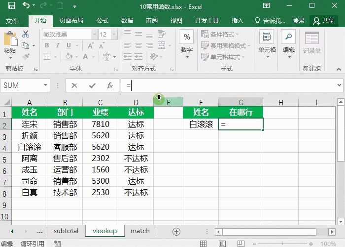 Excel函数公式,工作中最常用的10个函数(下)