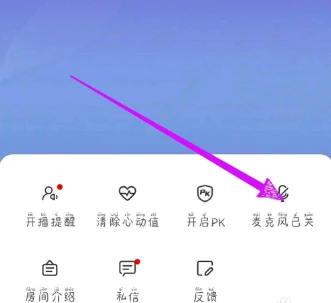 虎牙手游怎么关闭话筒 虎牙手游关闭麦克风教程