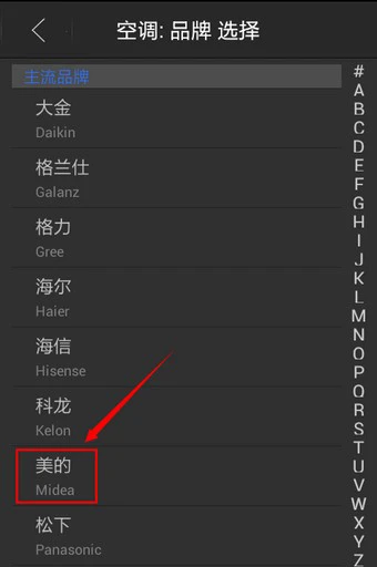 遥控精灵怎么用？遥控精灵的使用方法