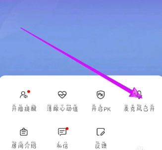 虎牙手游怎么关闭话筒 虎牙手游关闭麦克风教程